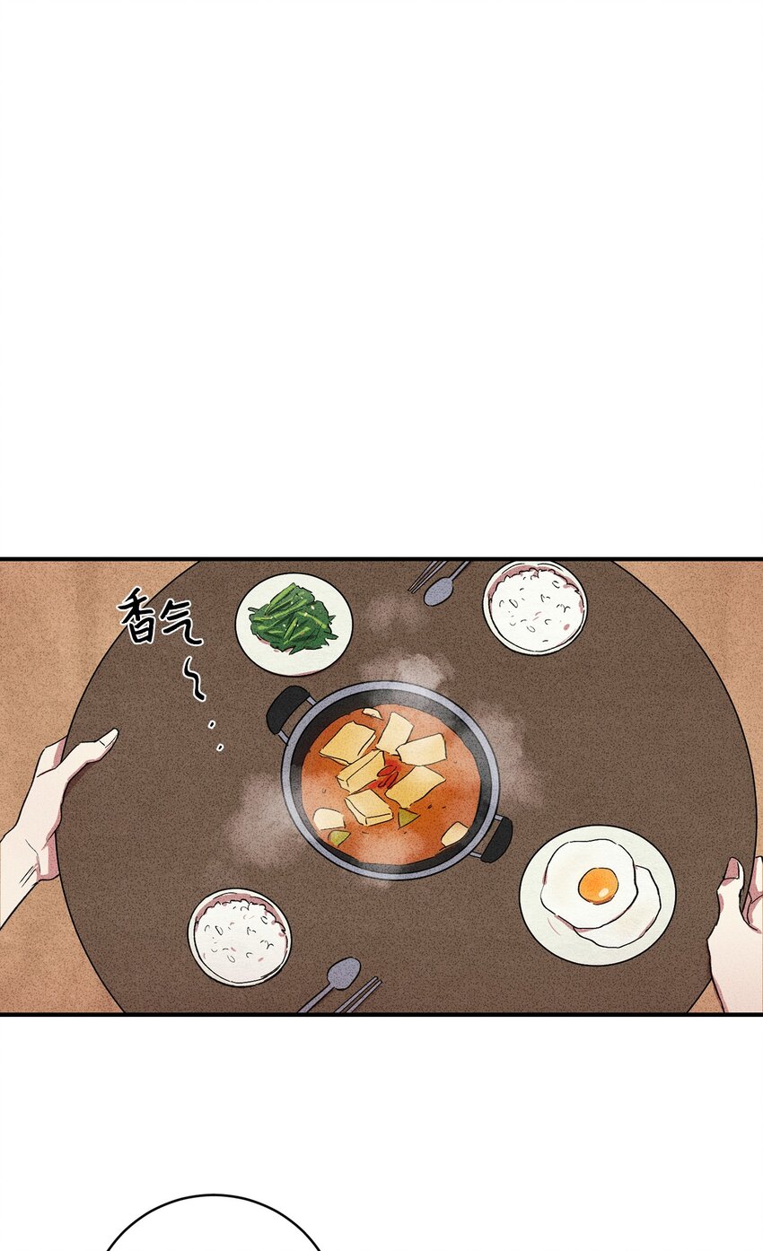 🍘文學少年 03 你好！ 第29页