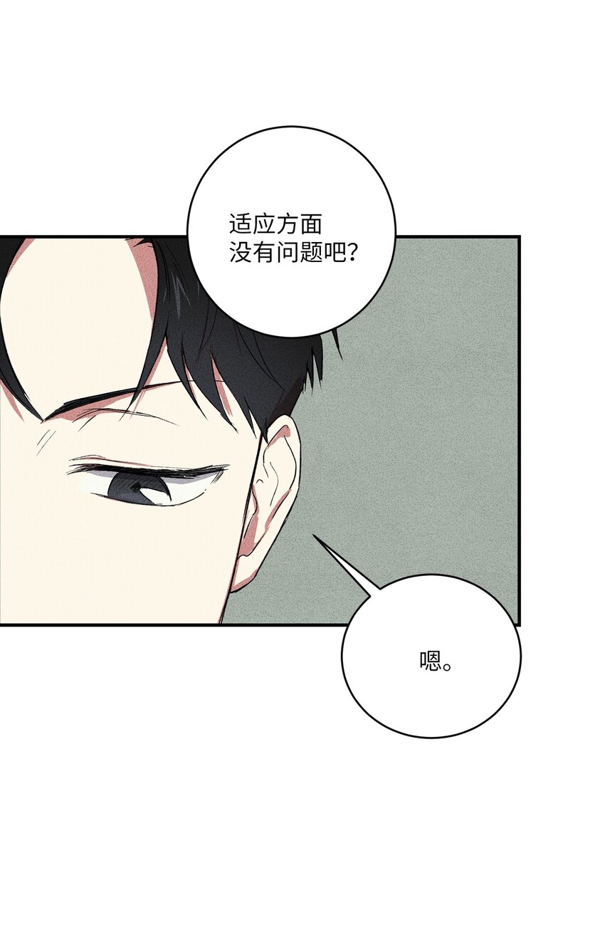 🍘文學少年 03 你好！ 第33页