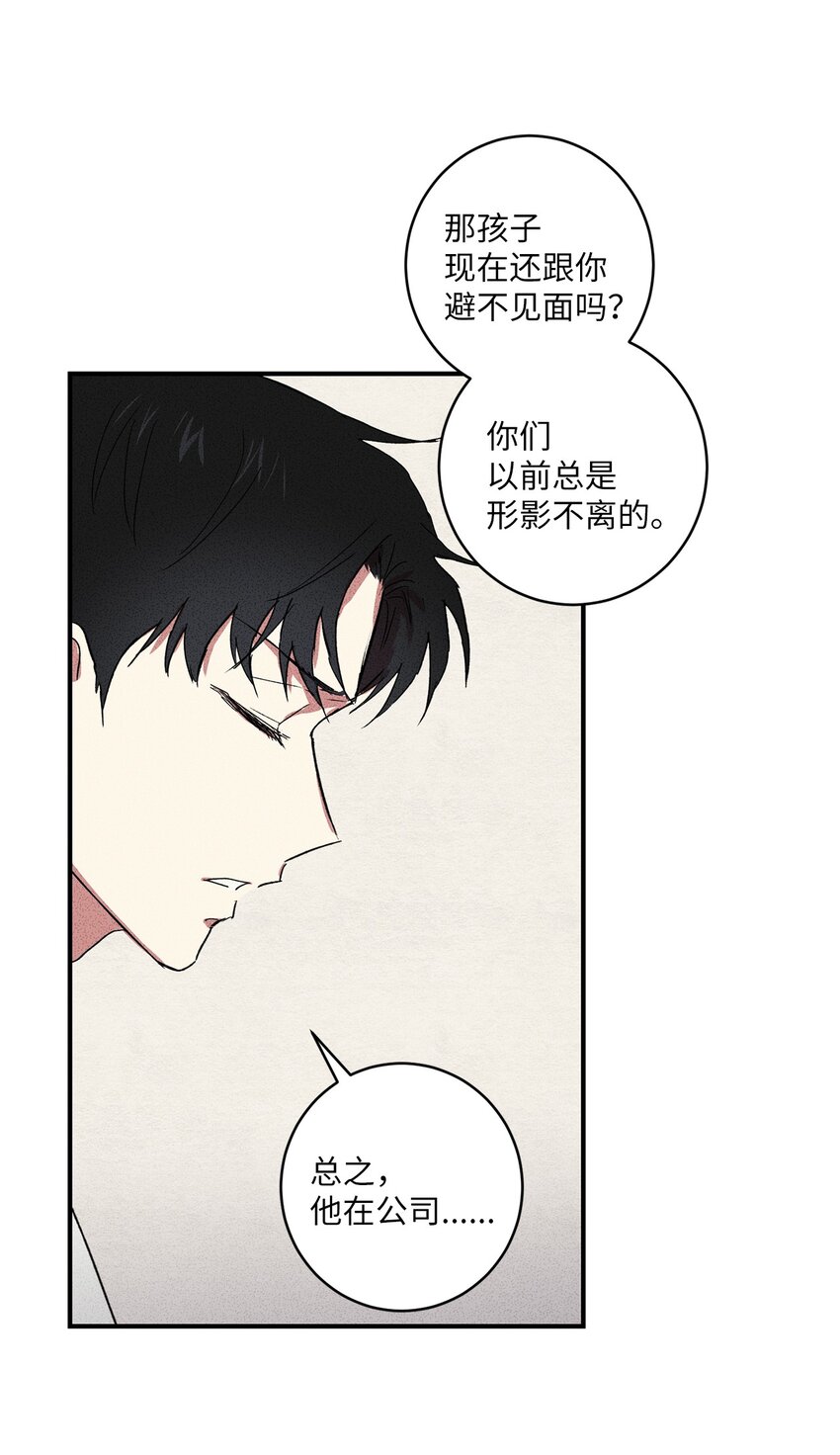🍘文學少年 03 你好！ 第38页