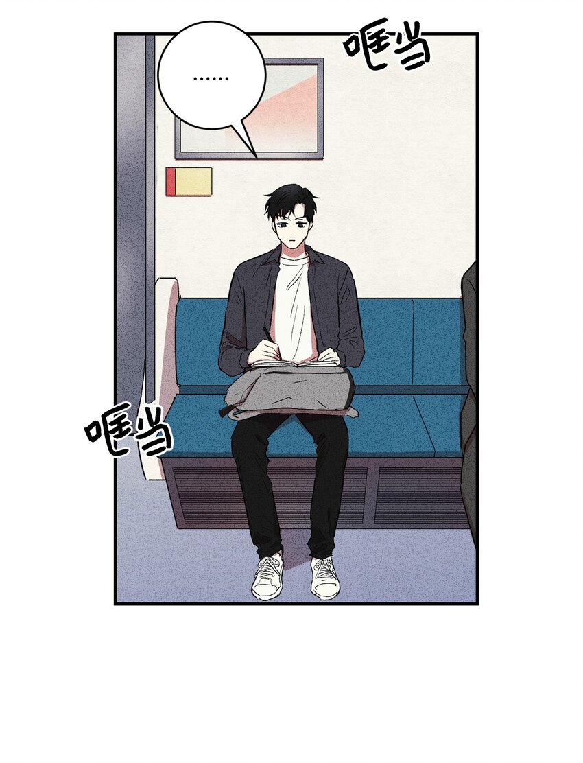 🍘文學少年 03 你好！ 第4页