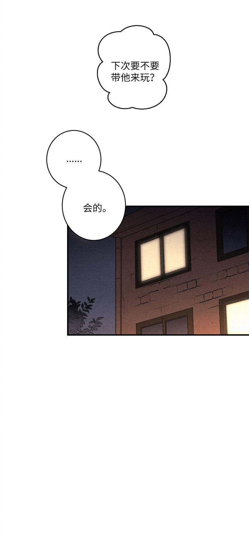 🍘文學少年 03 你好！ 第40页