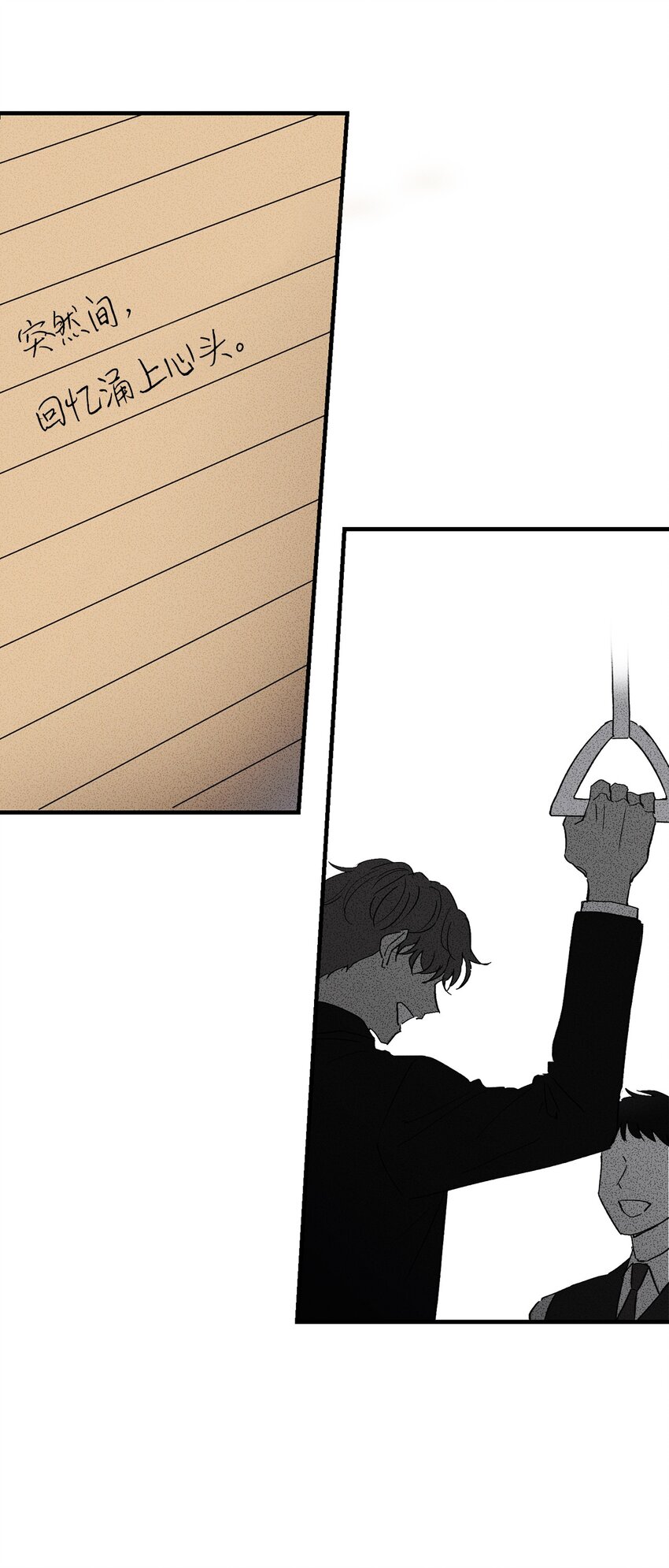🍘文學少年 03 你好！ 第44页