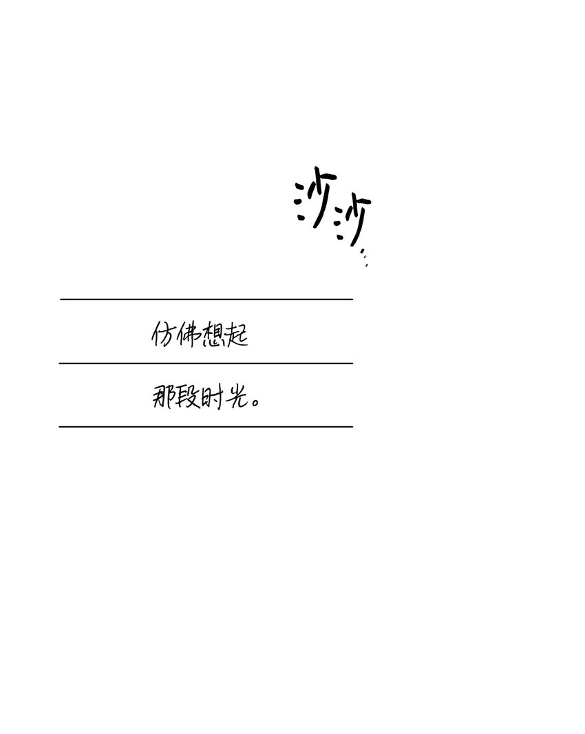 🍘文學少年 03 你好！ 第47页