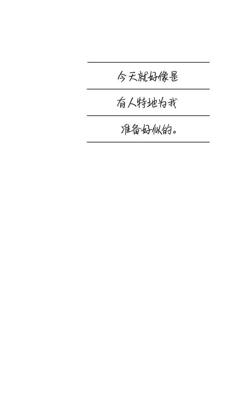 🍘文學少年 03 你好！ 第48页