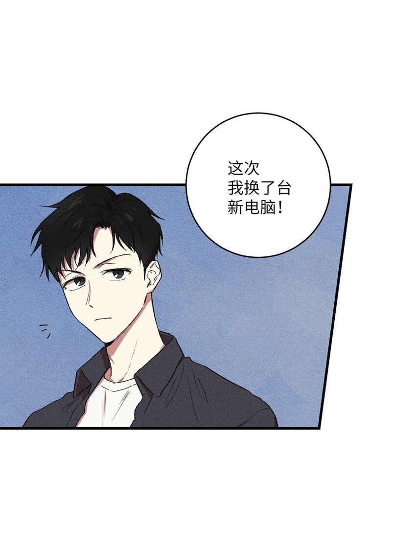 🍘文學少年 03 你好！ 第5页