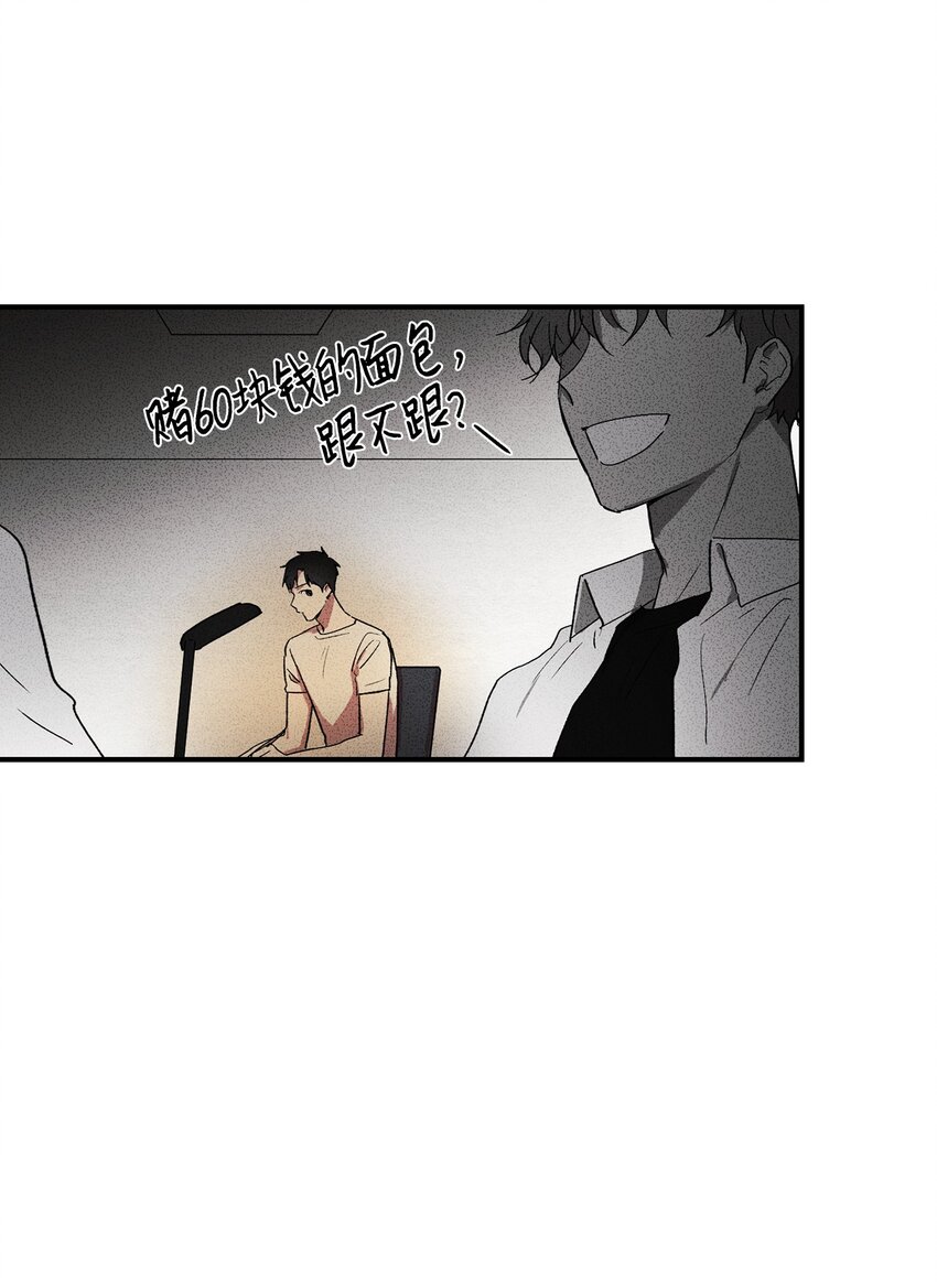 🍘文學少年 03 你好！ 第50页