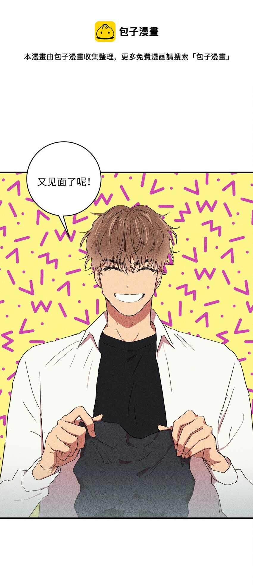 🍘文學少年 05 绝对不可能！ 第1页
