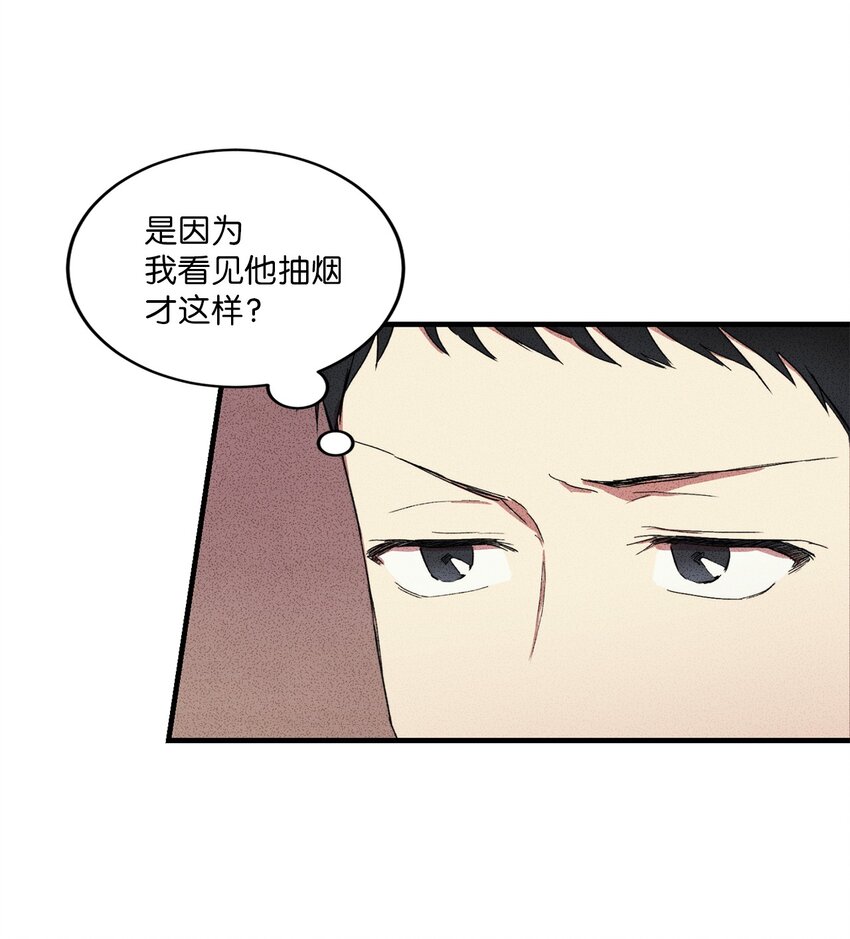 🍘文學少年 05 绝对不可能！ 第13页