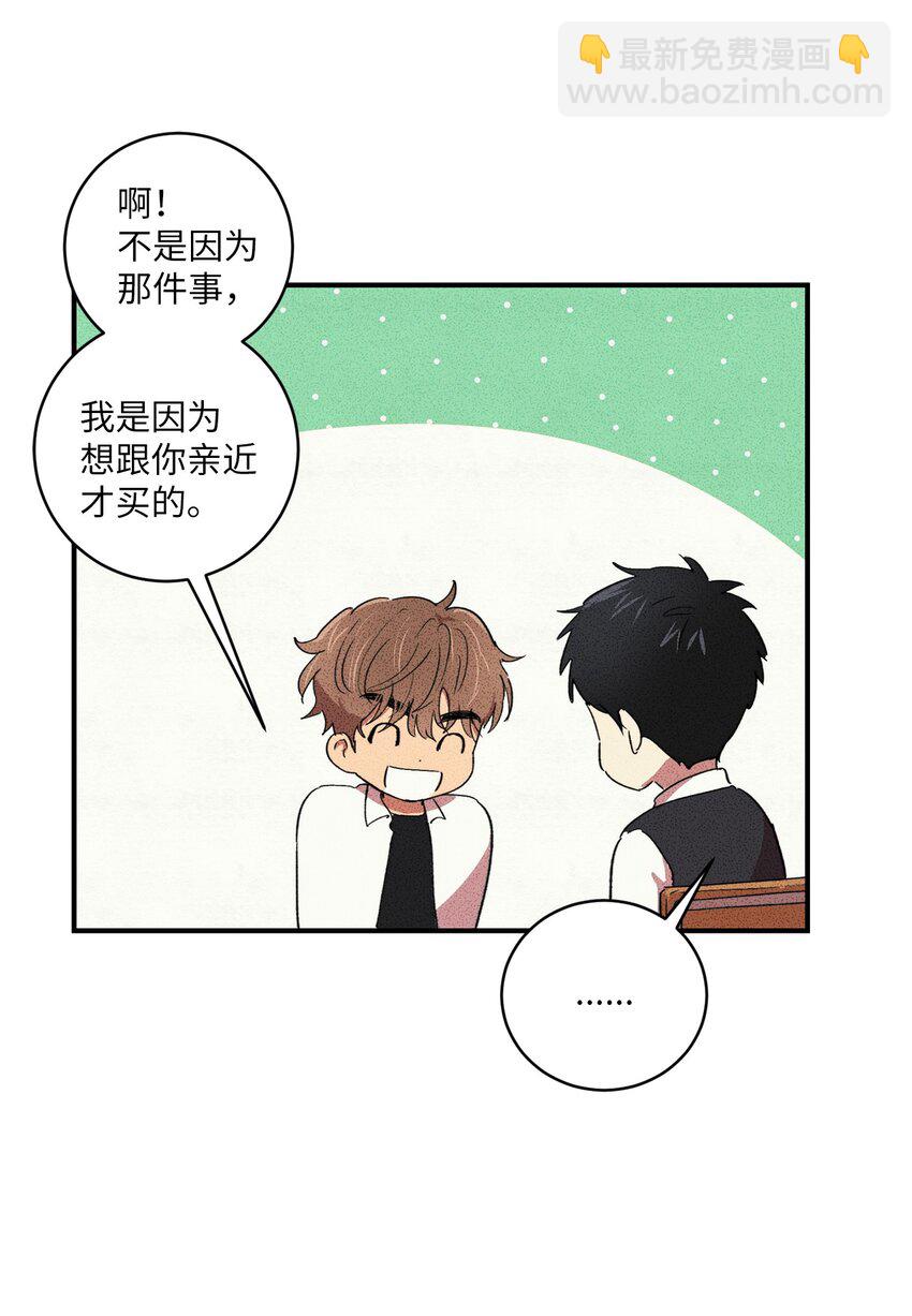 🍘文學少年 05 绝对不可能！ 第15页