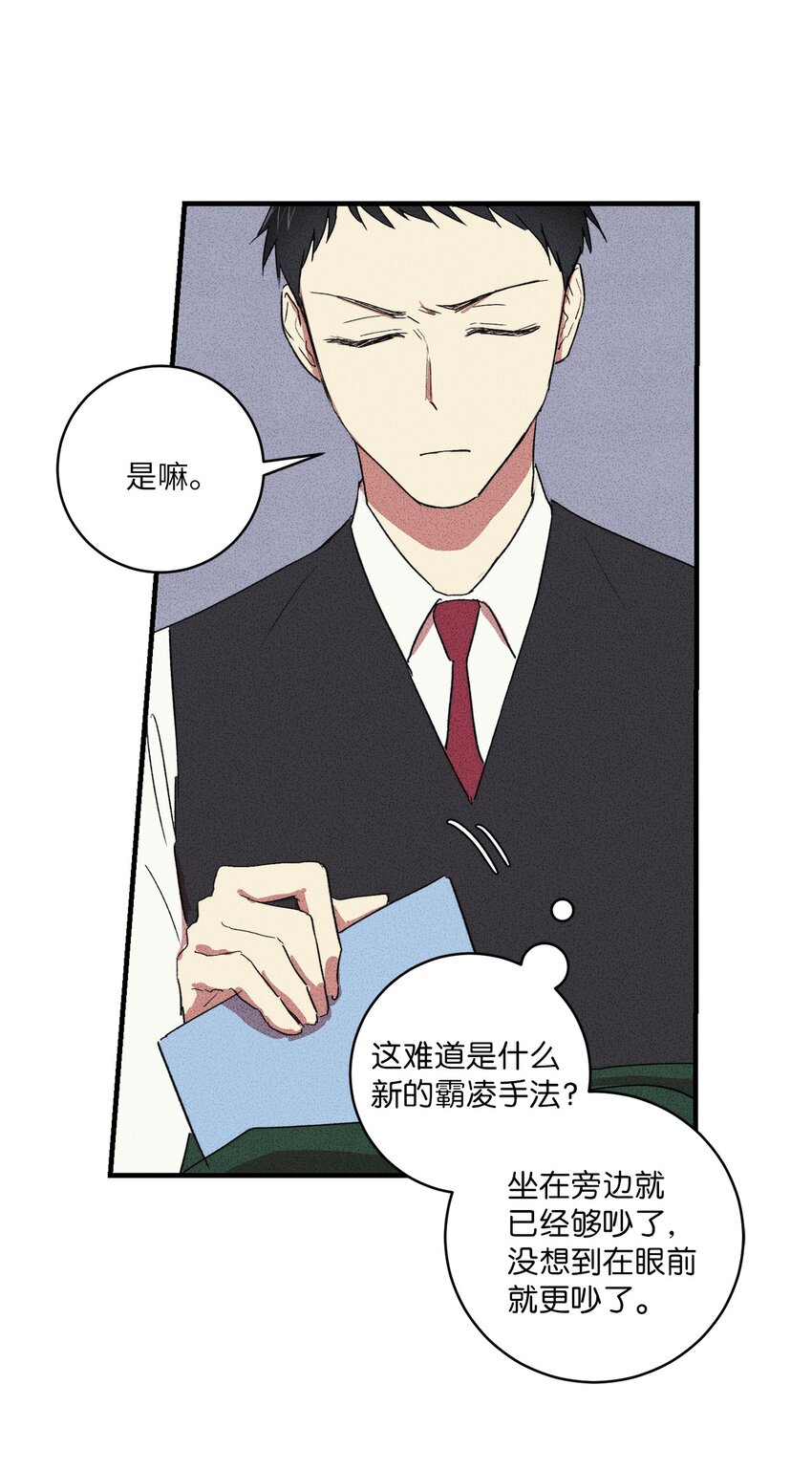 🍘文學少年 05 绝对不可能！ 第16页