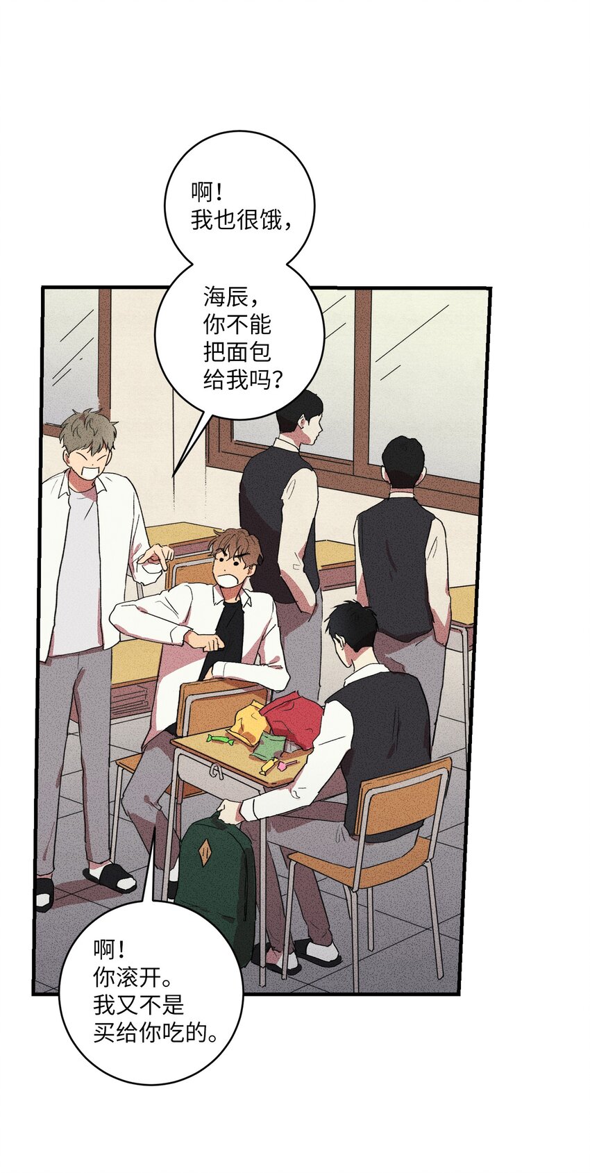 🍘文學少年 05 绝对不可能！ 第18页