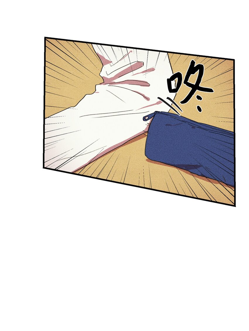 🍘文學少年 05 绝对不可能！ 第20页