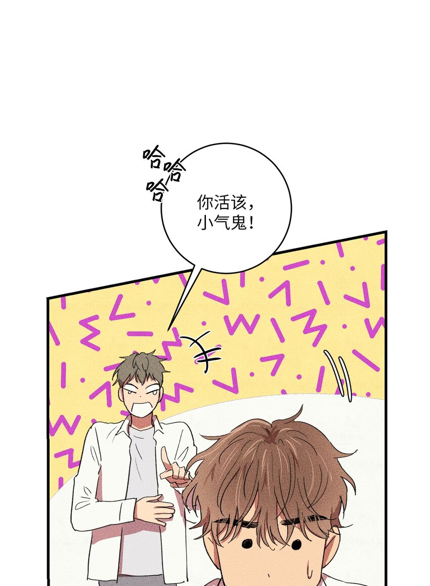 🍘文學少年 05 绝对不可能！ 第22页