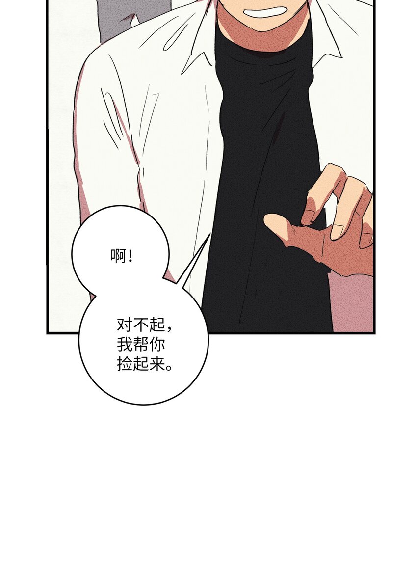 🍘文學少年 05 绝对不可能！ 第23页