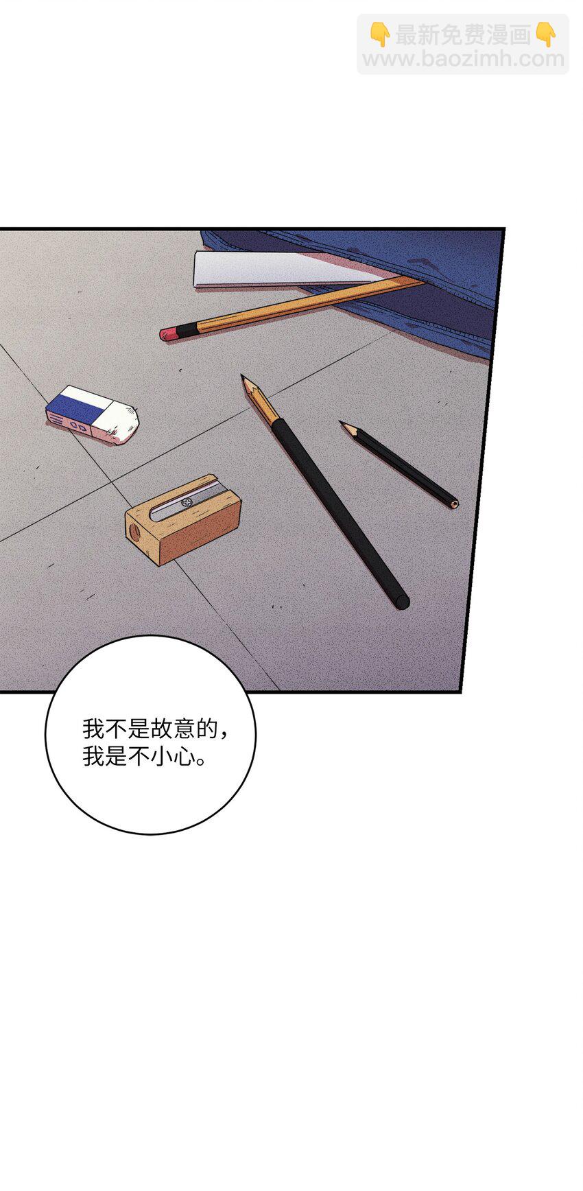 🍘文學少年 05 绝对不可能！ 第24页