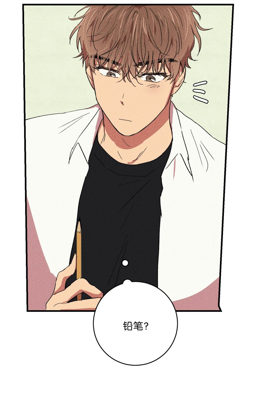 🍘文學少年 05 绝对不可能！ 第25页