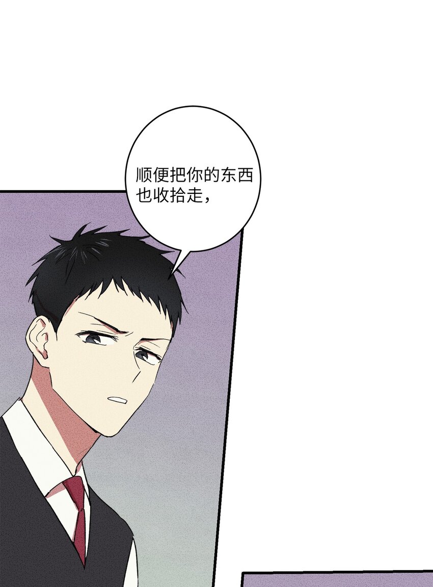 🍘文學少年 05 绝对不可能！ 第29页