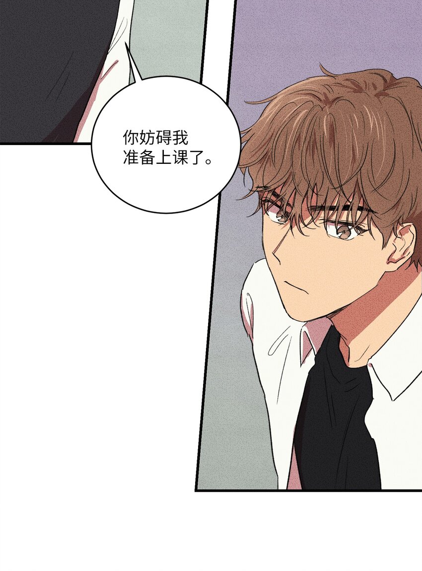 🍘文學少年 05 绝对不可能！ 第30页