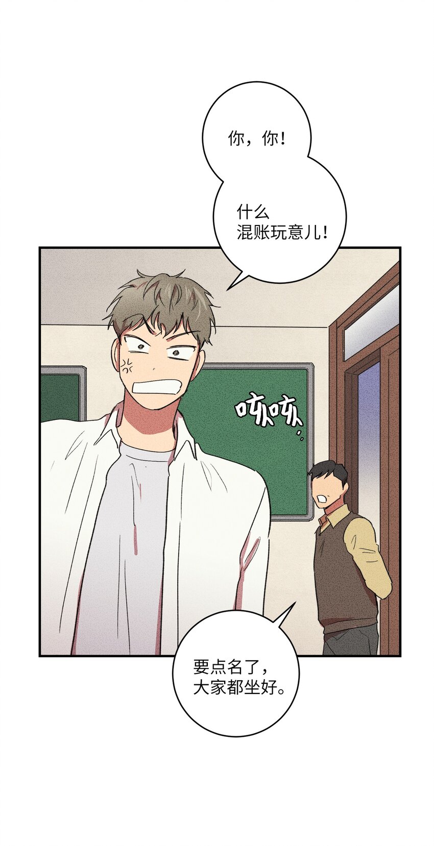 🍘文學少年 05 绝对不可能！ 第31页