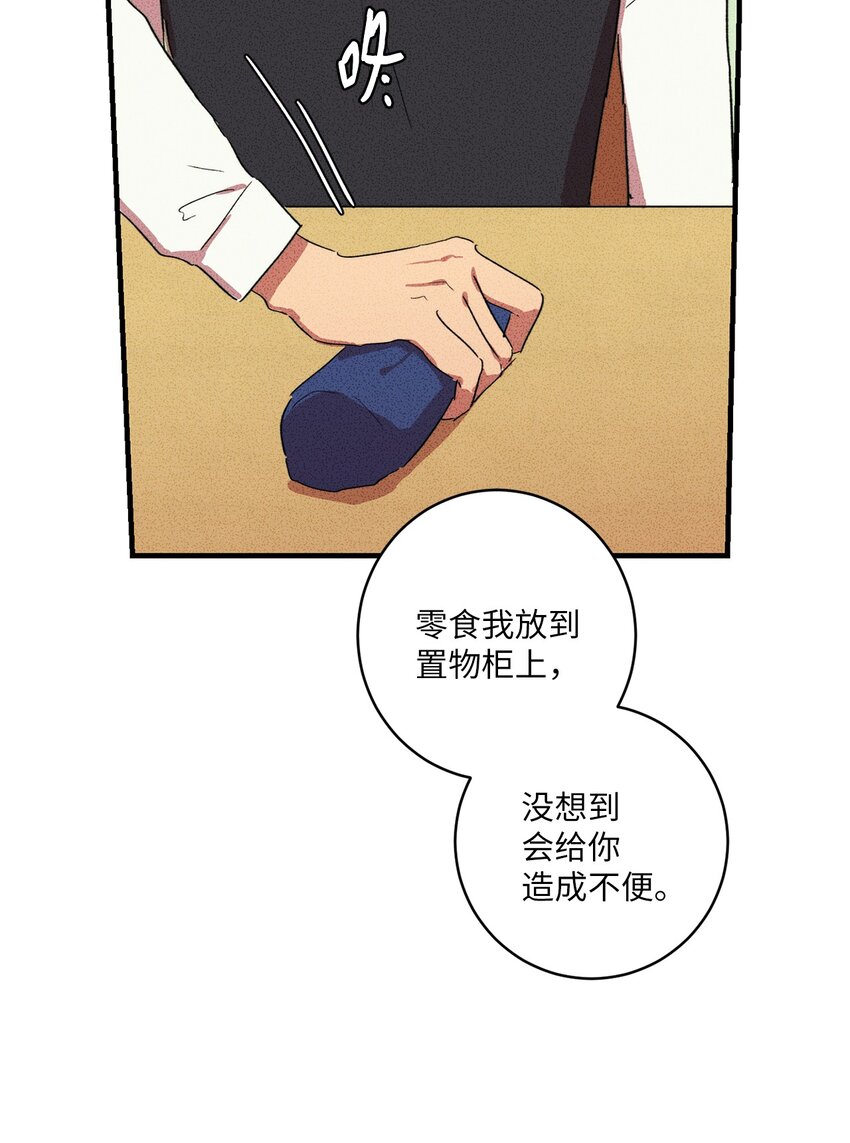 🍘文學少年 05 绝对不可能！ 第34页