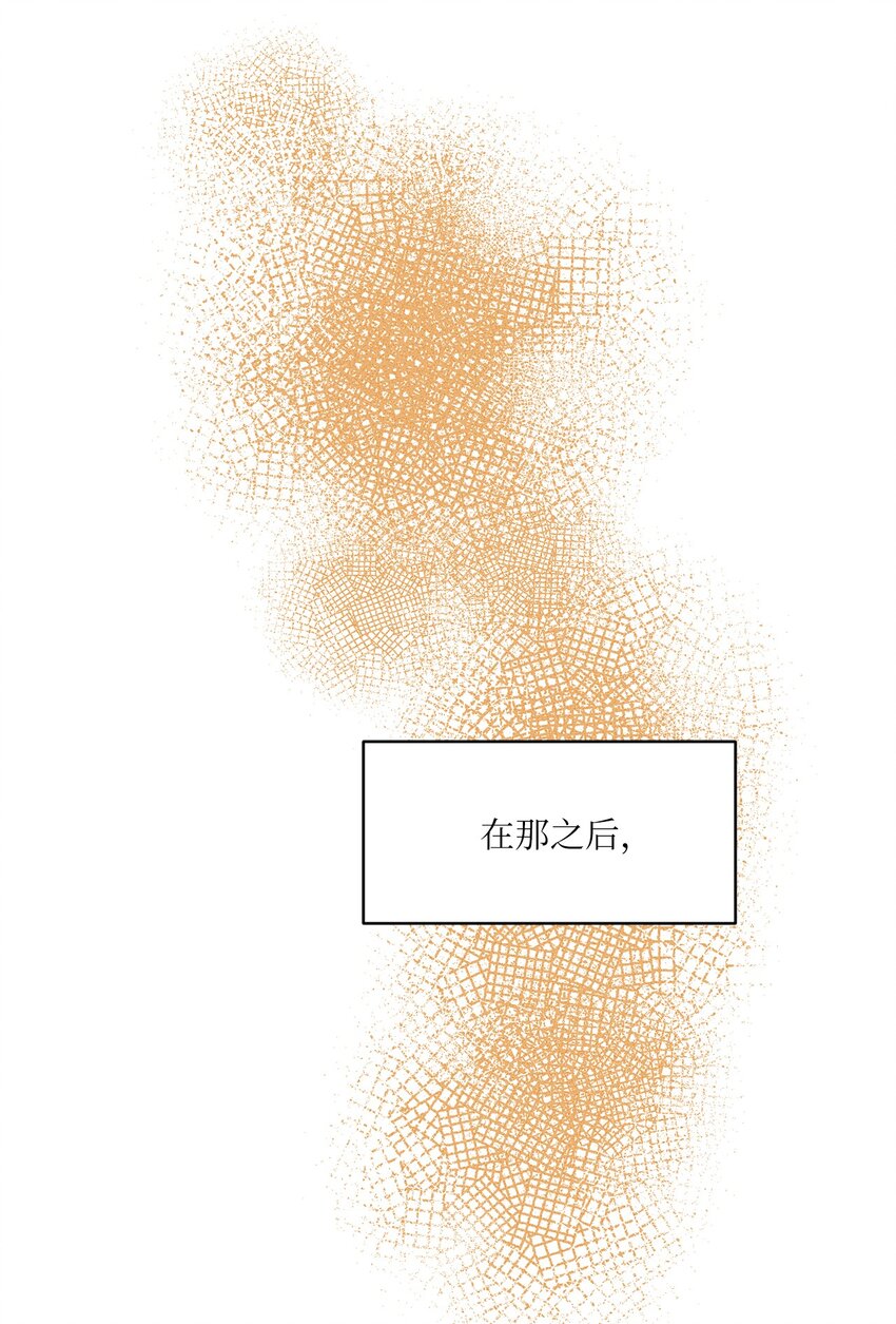 🍘文學少年 05 绝对不可能！ 第38页