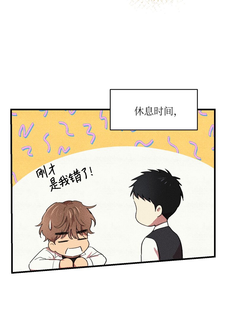 🍘文學少年 05 绝对不可能！ 第39页