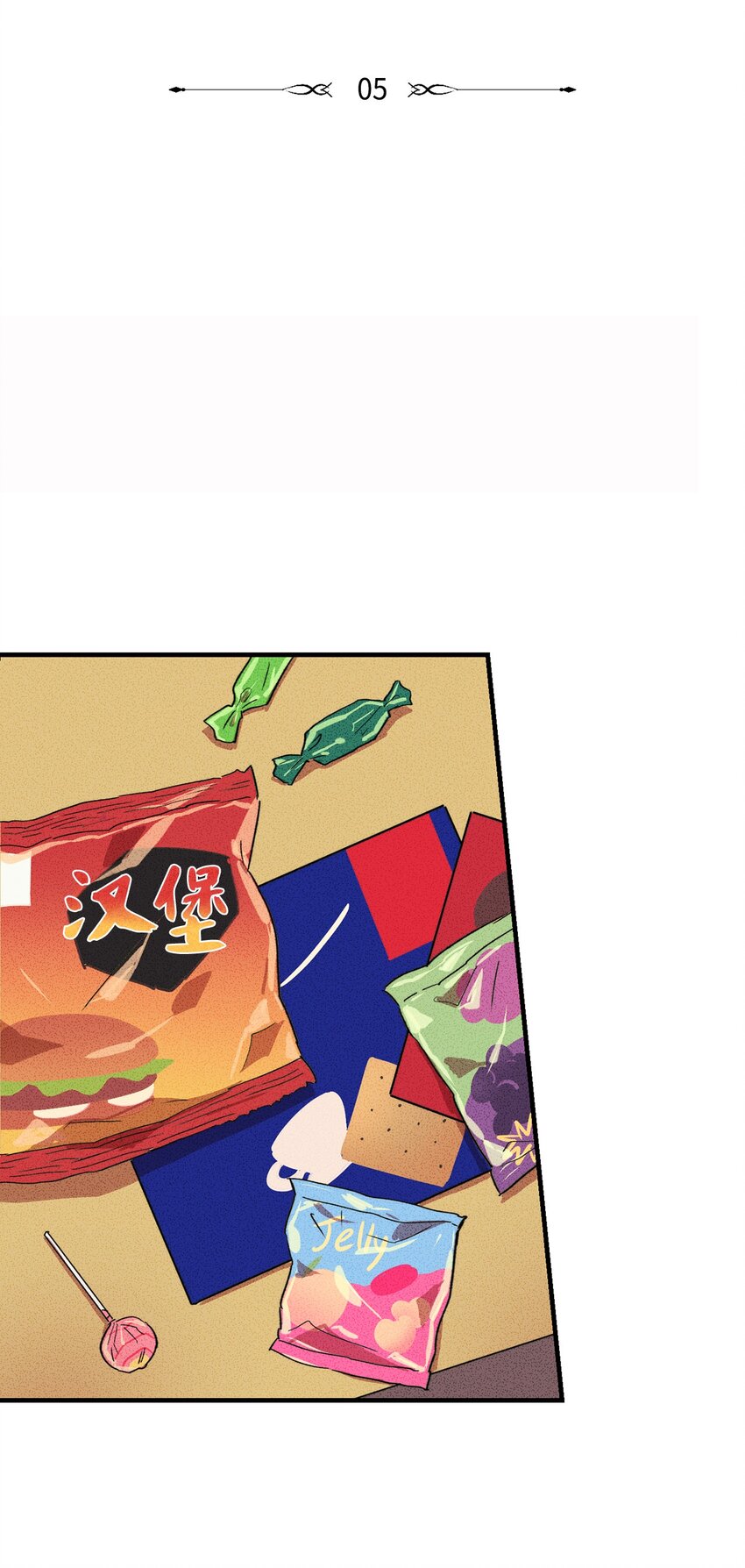 🍘文學少年 05 绝对不可能！ 第4页