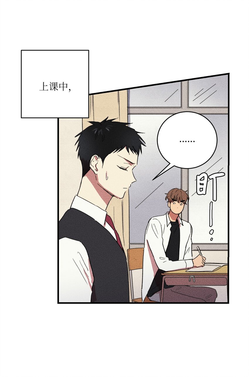 🍘文學少年 05 绝对不可能！ 第40页
