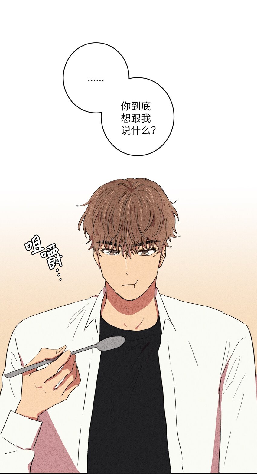🍘文學少年 05 绝对不可能！ 第42页