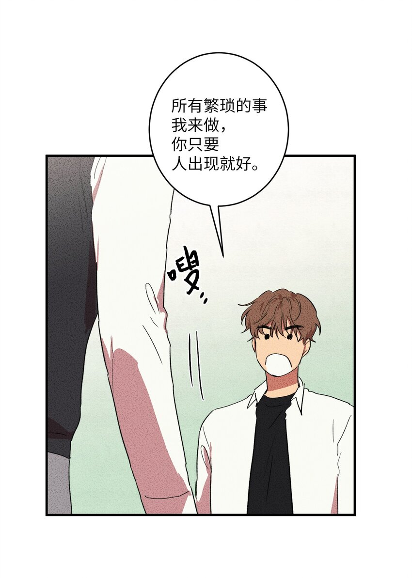 🍘文學少年 05 绝对不可能！ 第48页