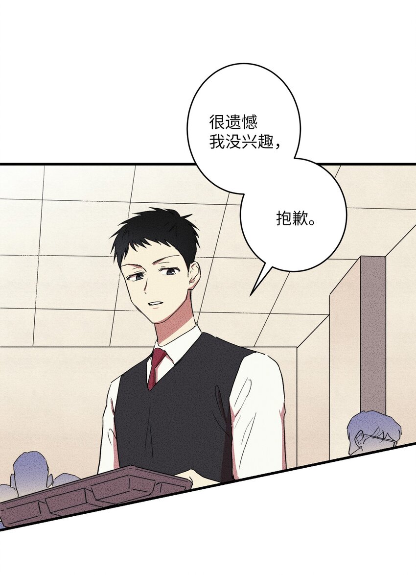 🍘文學少年 05 绝对不可能！ 第49页