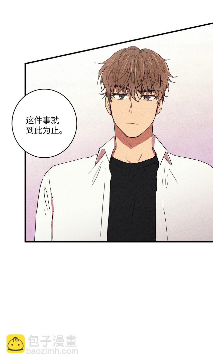 🍘文學少年 05 绝对不可能！ 第50页