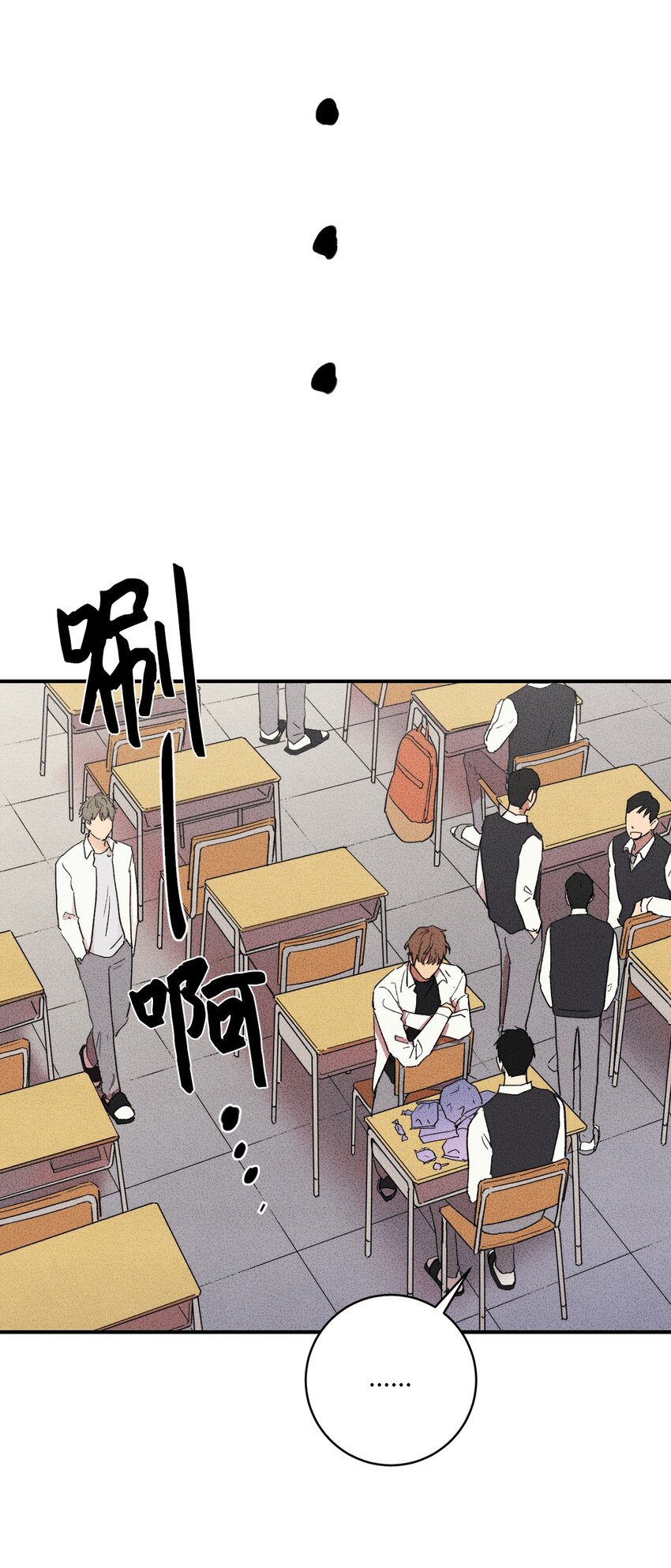 🍘文學少年 05 绝对不可能！ 第6页