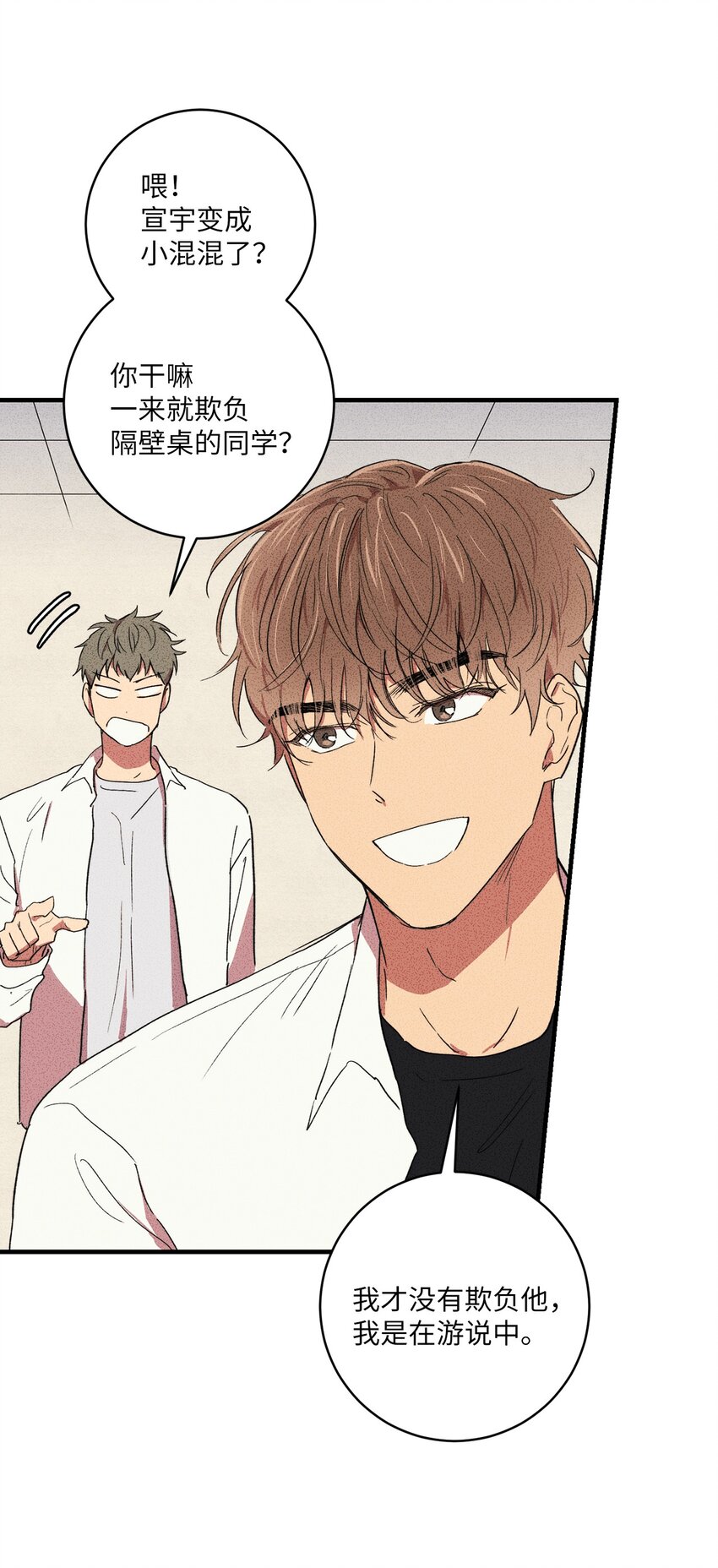 🍘文學少年 05 绝对不可能！ 第7页