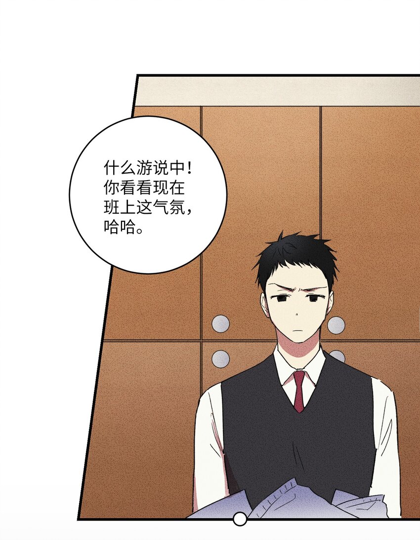 🍘文學少年 05 绝对不可能！ 第8页