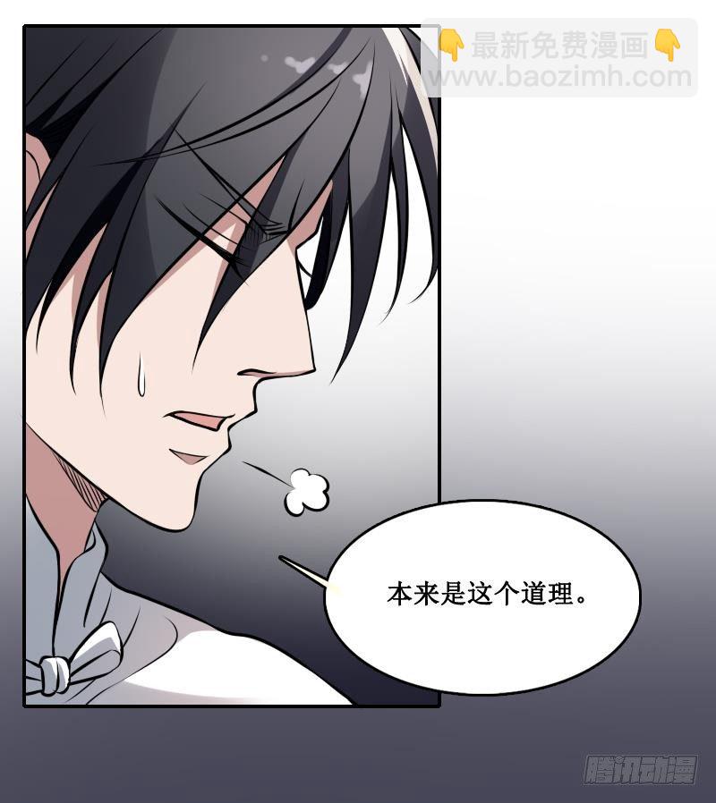 第2话 纹身的忌讳-第2话