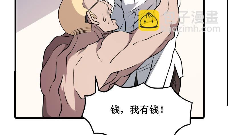 第2话 纹身的忌讳-第2话