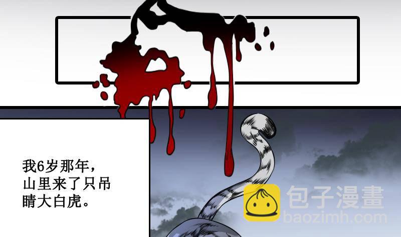 第2话 纹身的忌讳-第2话