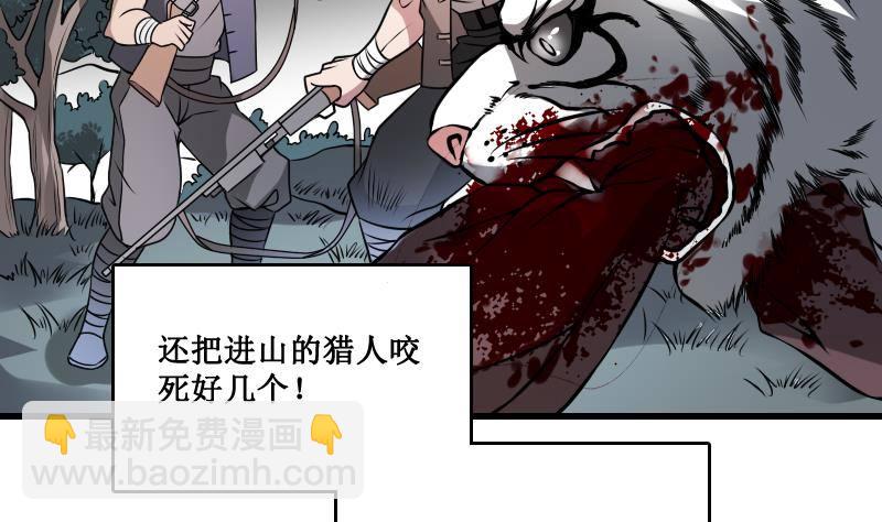 第2话 纹身的忌讳-第2话