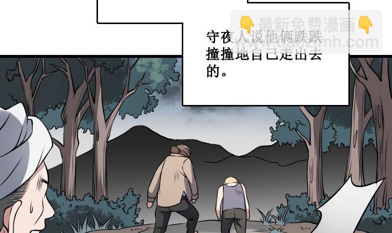 第2话 纹身的忌讳-第2话