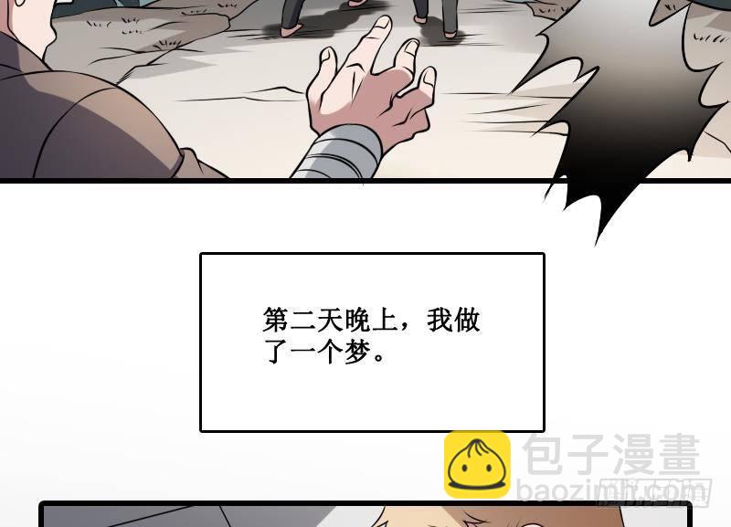 第2话 纹身的忌讳-第2话
