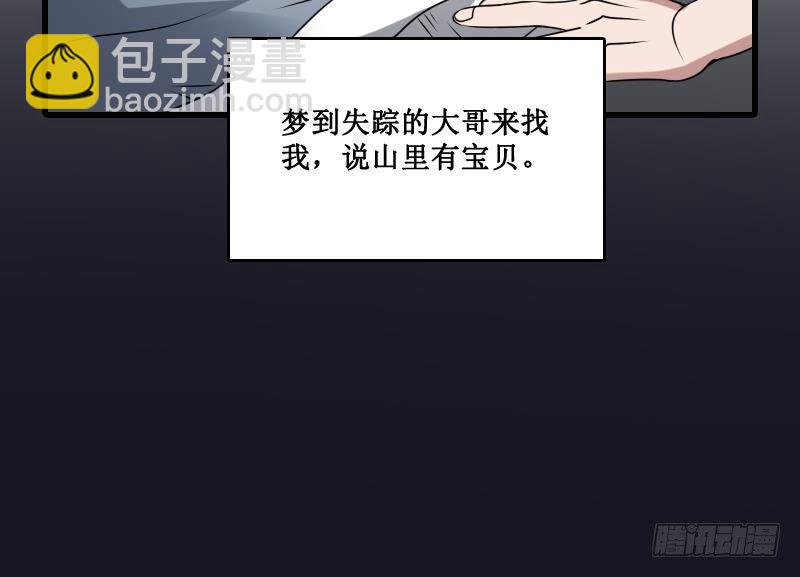 第2话 纹身的忌讳-第2话