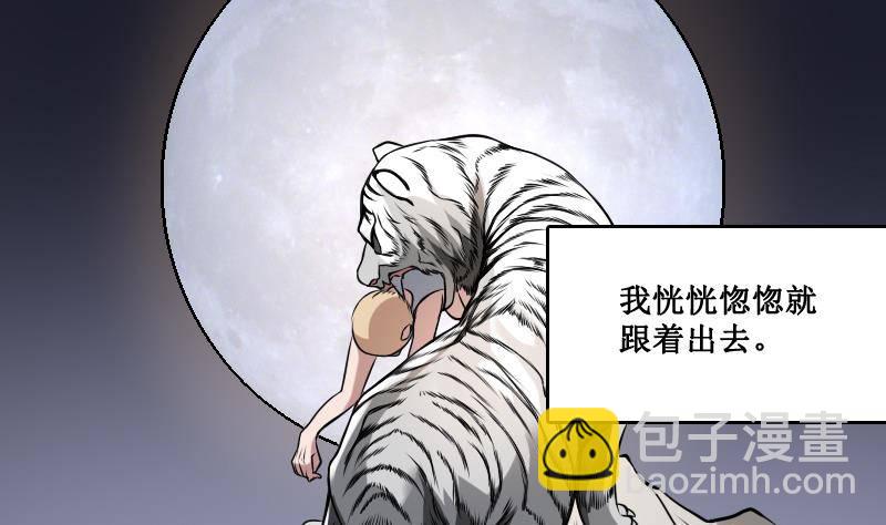 第2话 纹身的忌讳-第2话