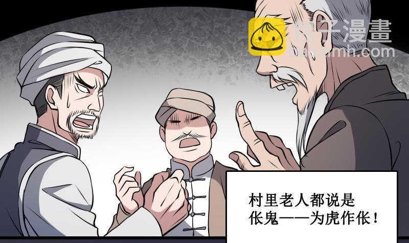 第2话 纹身的忌讳-第2话