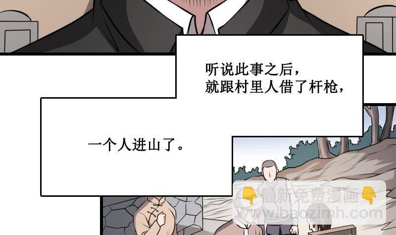 第2话 纹身的忌讳-第2话