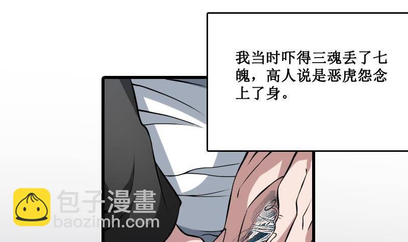 第2话 纹身的忌讳-第2话