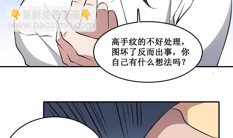第2话 纹身的忌讳-第2话