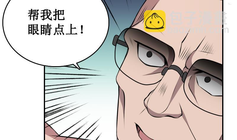 第2话 纹身的忌讳-第2话