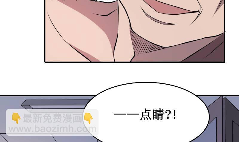 第2话 纹身的忌讳-第2话