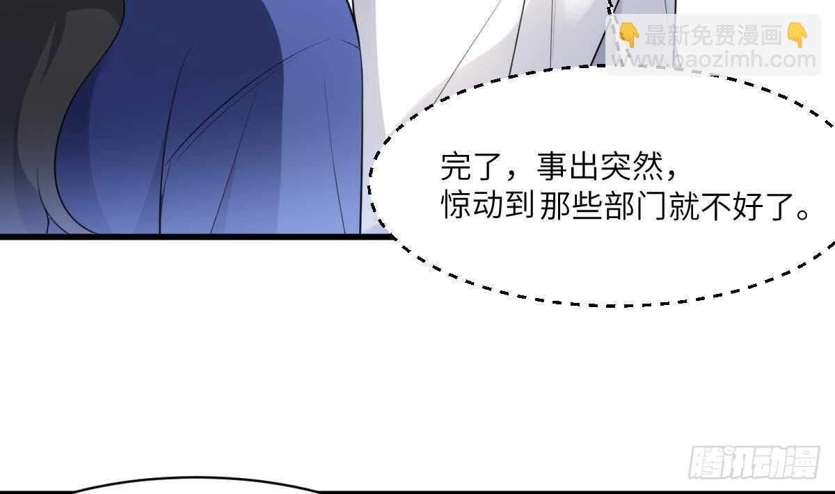 第102话 致命媚惑-第102话
